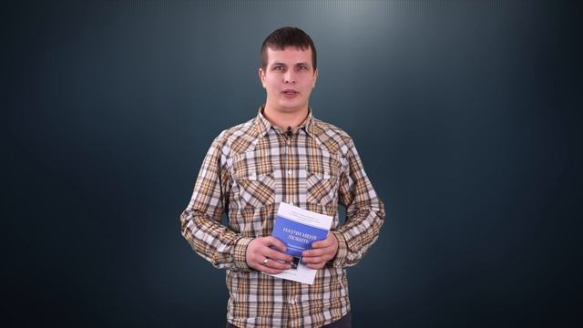 "НАУЧИ МЕНЯ ЛЮБИТЬ" - книга Тимура Расулова смотреть онлайн