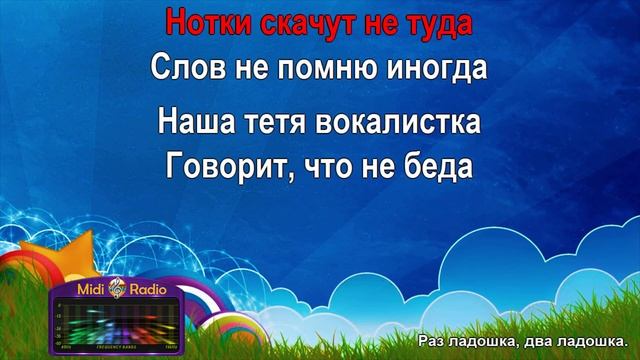 Раз ладошка, два ладошка смотреть онлайн
