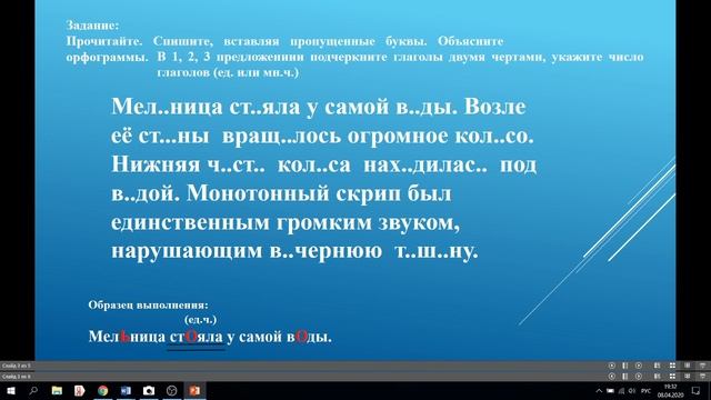 Русский язык 2 класс " текст-повествование" урок 2 смотреть онлайн