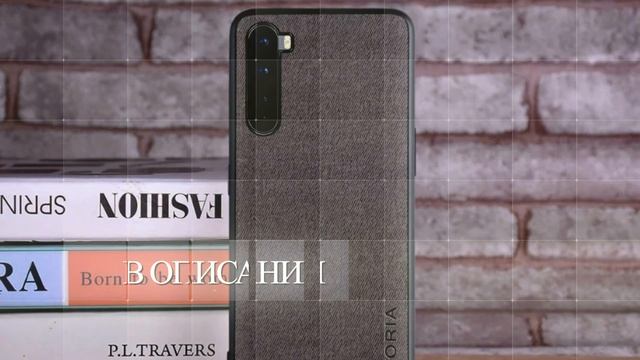 Oneplus nord x чехол смотреть онлайн