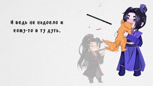 [rus Cover] Modao Disco 魔道Disco (MDZS/Grandmaster Of Demonic Cultivation) «Модао Диско»