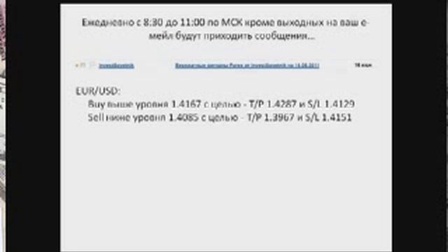 Бесплатные торговые смс сигналы форекс онлайн смотреть онлайн