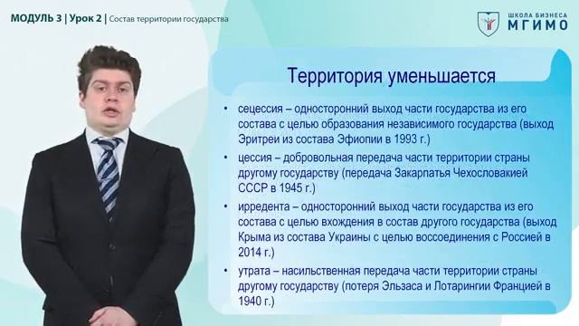 Состав территории государства, или как мирными способами увеличить площадь страны в два раза смотреть онлайн