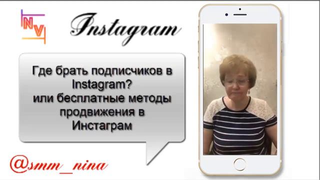 Где брать подписчиков? Бесплатные методы продвижения в Instagram. ПЭ 21.06.19 смотреть онлайн
