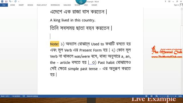 5. Past Indefinite Tense - Basic English Grammar Course in Bengali смотреть онлайн