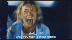 След•/ Валентина Антонова/ •~• ФЭС