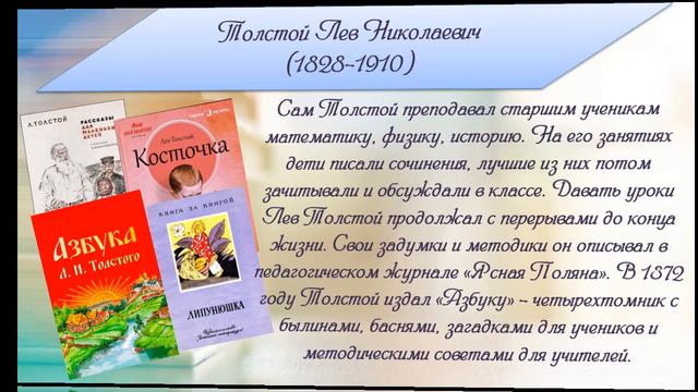 Онлайн-дайджест «Учитель. Писатель. Человек» смотреть онлайн