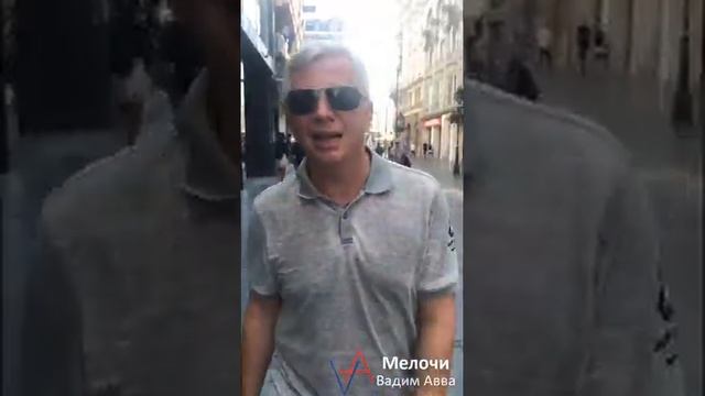 Мелочи. Вадим Авва, читает автор. смотреть онлайн