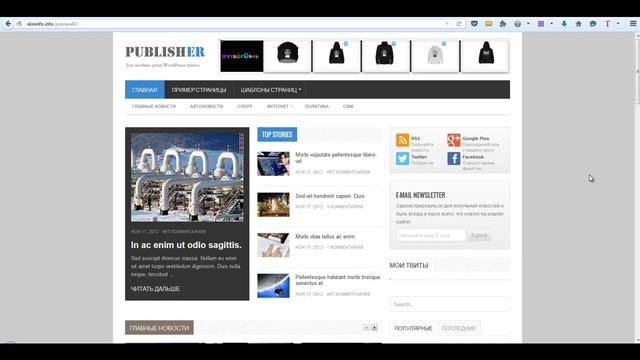 Тема WordPress Publisher смотреть онлайн