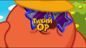 Ты пчела я .......... Тихий ор 1 час