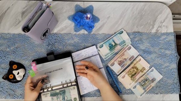 #13 Распределяю деньги по методу конвертов.