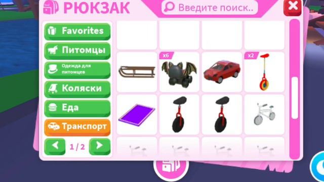 МИНЬОНЫ В АДОПТ МИ!!НОВОЕ ОБНОВЛЕНИЕ! ADOPT ME NEW UPDATE смотреть онлайн