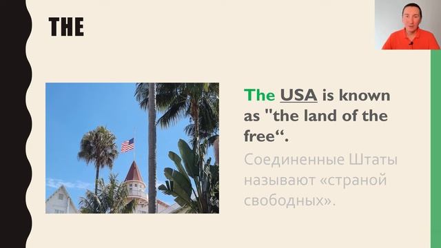 Определенный артикль - The definite article - Beginner - A1 смотреть онлайн