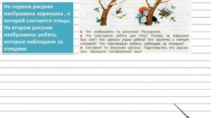 Упражнение 63 - Русский язык 3 класс (Канакина, Горецкий) Часть 2
