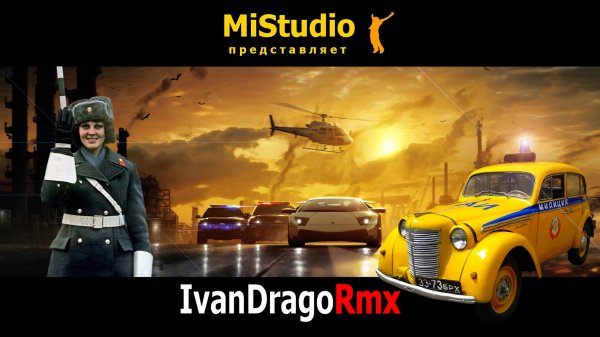 Alex Neo & IvanDragoRmx - ДоГони (MiStudio)
