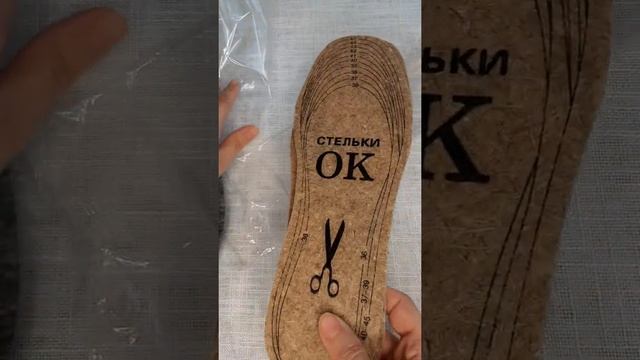 Стельки войлочные Универсальные на все случаи жизни. Надо брать! смотреть онлайн