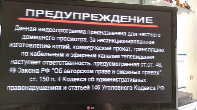 Заставка Предупреждение Данная программа предназначена для частного домашнего просмотра. смотреть онлайн