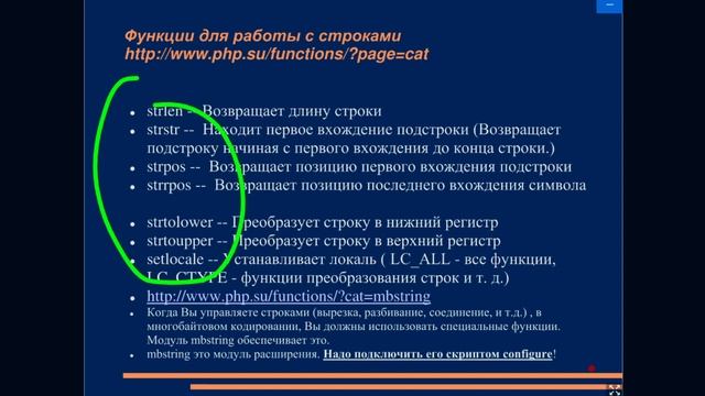 php смотреть онлайн