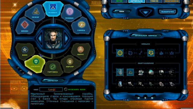 Обзор на Space Rangers 2 - Revolution [enNeoN] смотреть онлайн
