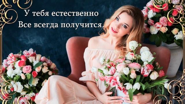 Доброго дня любимая смотреть онлайн