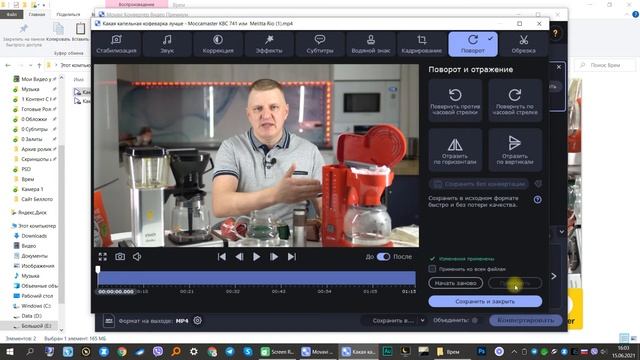 Как повернуть видео на 90 градусов на компьютере в Movavi Конвертер Видео 2021 смотреть онлайн