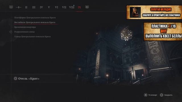 Все достижения в Lies of P часть 2. Гайд по платине смотреть онлайн