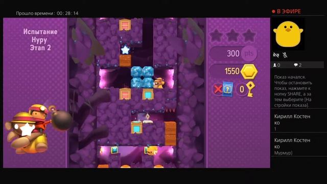 Starlit Adventures All Stars Walkthrough