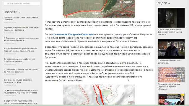 Острые проблемы границ Чечни и соседних республик смотреть онлайн