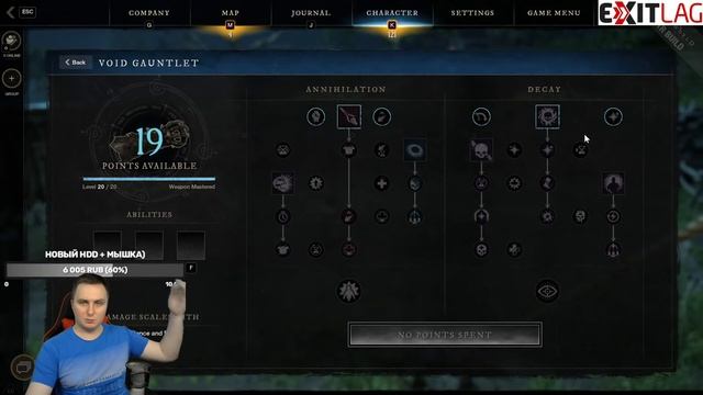NEW WORLD БИЛДЫ НА ВОЙД ПЕРЧАТКУ (VOID GAUNTLET) смотреть онлайн