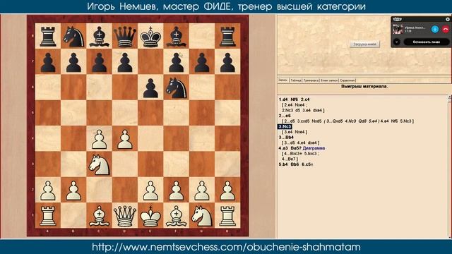 Выигрыш материала Основы шахмат для начинающих смотреть онлайн