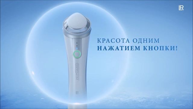 ZEITGARD и ZEITGARD-2 руководство по использованию смотреть онлайн