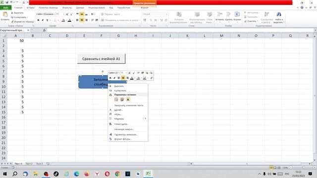 Продвинутый Excel. Excel VBA. Урок 42. Назначение макросов фигурам. смотреть онлайн