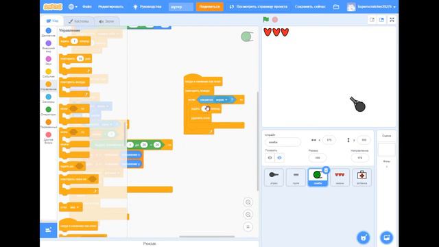 Уроки з Scratch 3. Як зробити зомбі шутер в Scratch 3 (частина 2) (додамо життя гравцю та аптечки)