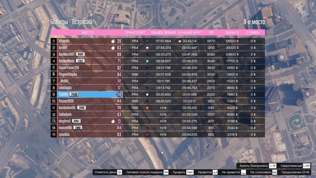 GTA 5 ONLINE | ГОНКИ НА БОЛИДАХ PROGEN PR4 И OCELOT R88 смотреть онлайн