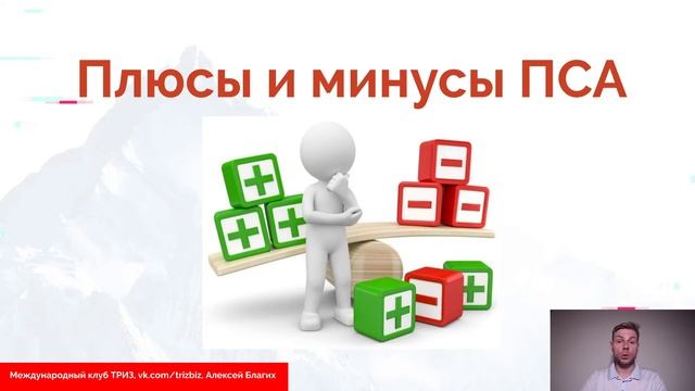 ТРИЗ. Причинно-следственный анализ (ПСА) смотреть онлайн