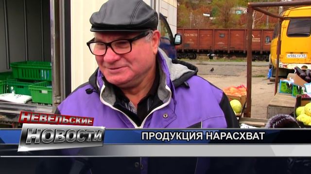 "Невельский АгроСнаб" представил свою продукцию на ярмарке смотреть онлайн