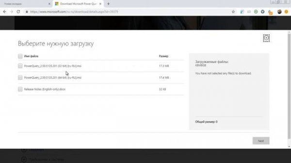 Power Query. Как установить надстройку Power Query в excel | ЛИЧНЫЕ ФИНАНСЫ