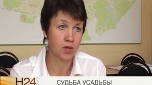 Усадьба Михалковых выставлена на продажу
