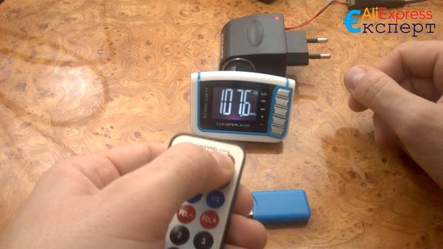 MP3 FM Трансмиттер | Лучшая Цена, Превосходное Звучание смотреть онлайн