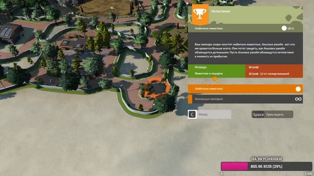 Zoo Tycoon - Болтаем и строим зоопарк смотреть онлайн