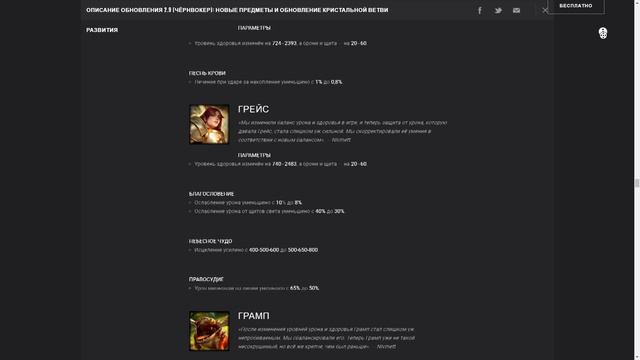 Быстрый обзор обновления Vainglory 2.9! смотреть онлайн