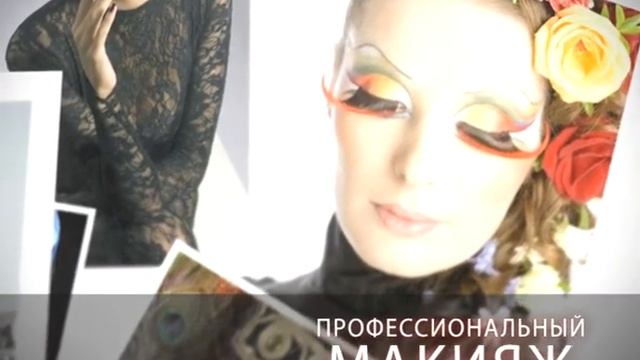 Курсы визажа: Yangildina make-up Studio (Short-1).mp4 смотреть онлайн