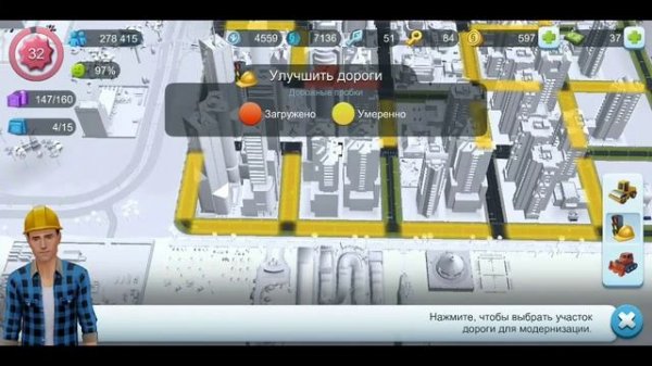 Проблема пробок в SimSity BUILDIT решена!