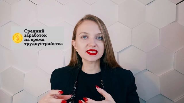 Вы должны знать об этих выплатах при сокращении на работе. смотреть онлайн