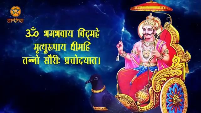 शनि 100% धन वर्षा मंत्र | शनिदेव गायत्री मंत्र | POWERFUL SHANI GAYATRI MANTRA 108 TIMES смотреть онлайн