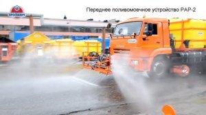 Мойка дороги под высоким давлением.  Поливомоечное оборудование.