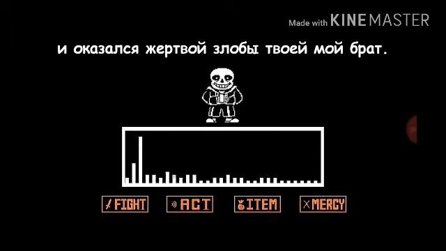 Мои любимые песни андертейл смотреть онлайн