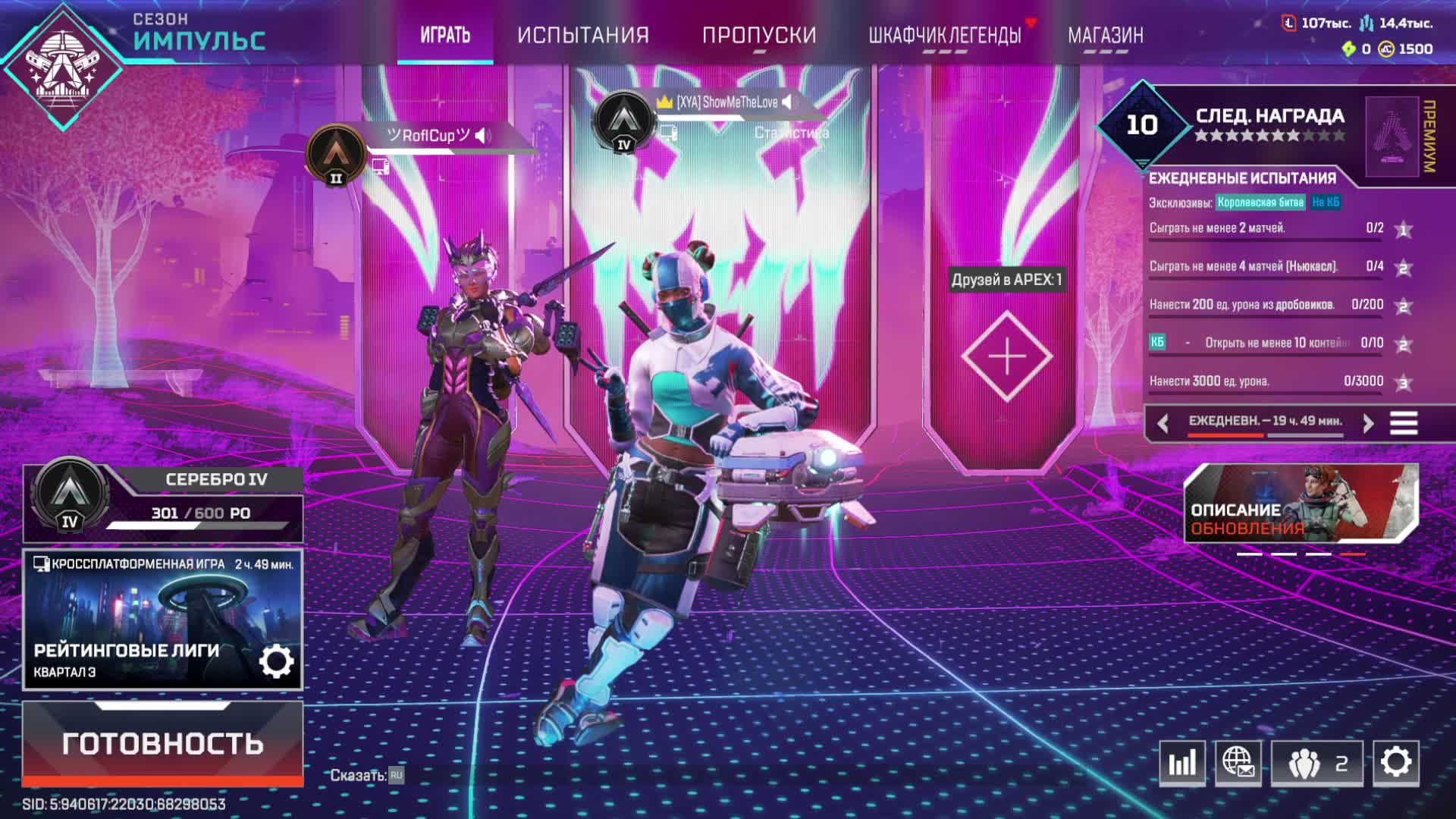 Идем на золото в APEX S22