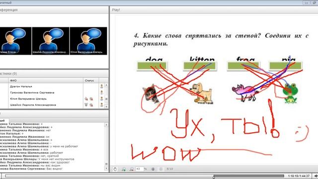 Варианты работы с учениками во время проведения дистанционного урока на платформе вебинара. смотреть онлайн