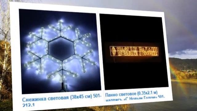 Мульти Дюралайт смотреть онлайн